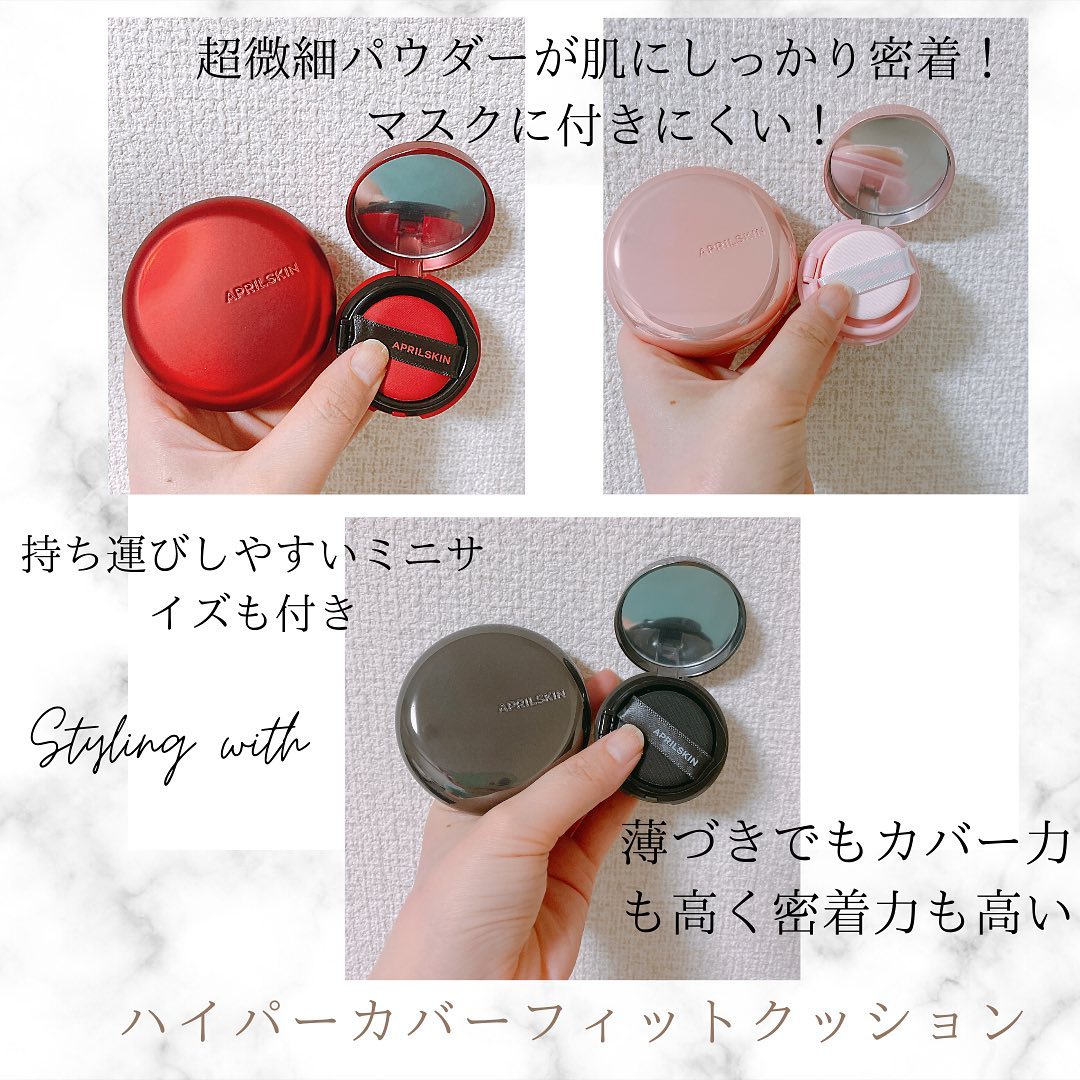 ハイパーカバーフィットクッション  グラファイト/APRILSKIN/クッションファンデーションを使ったクチコミ（1枚目）