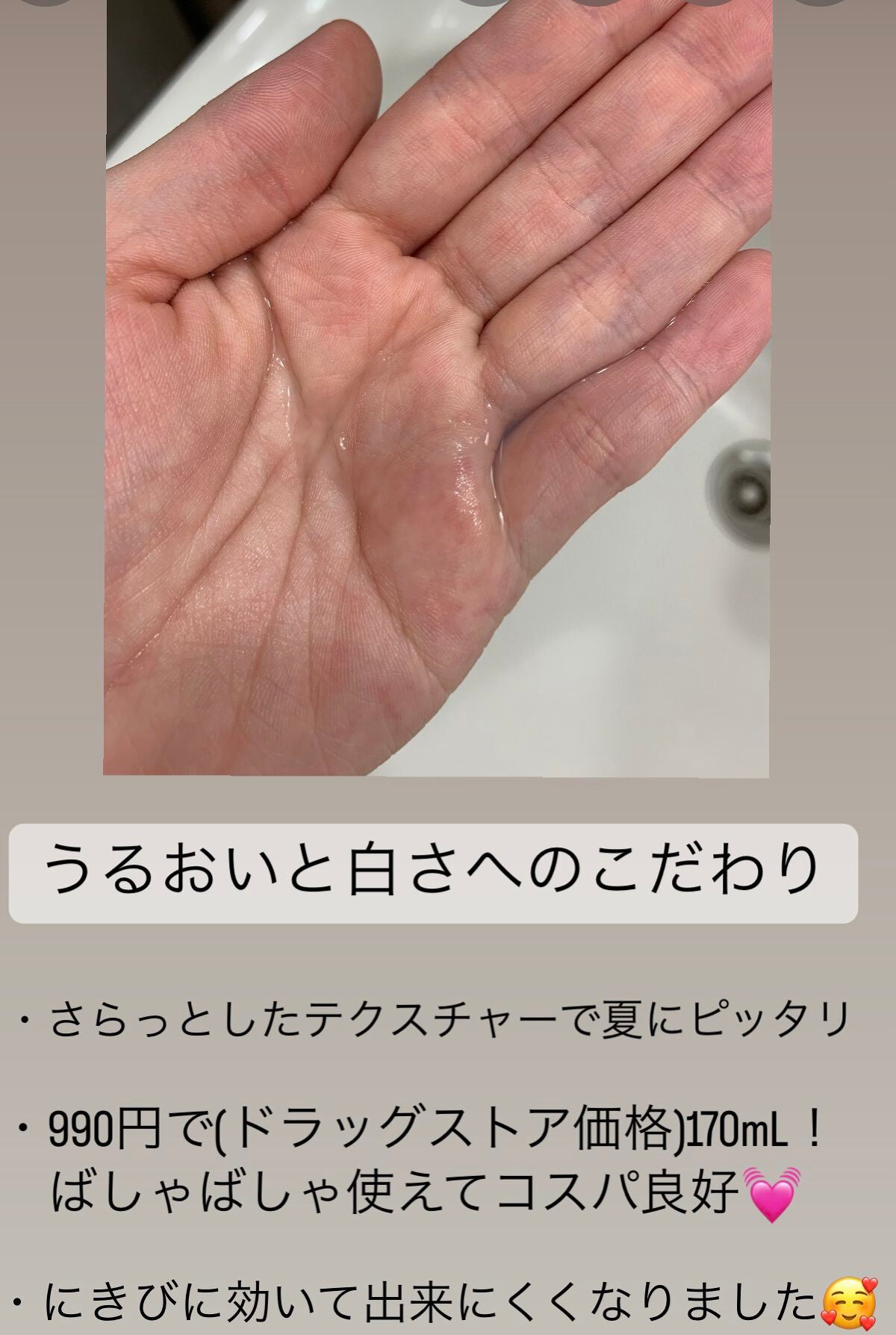 白潤プレミアム薬用浸透美白化粧水/肌ラボ/化粧水を使ったクチコミ(2枚目)