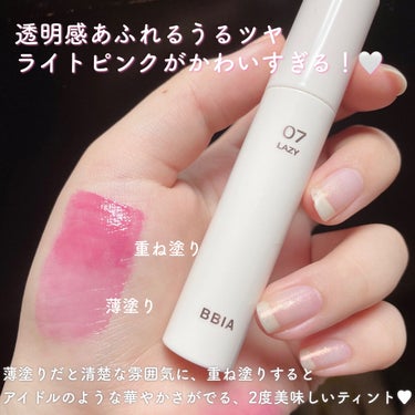 BBIA グローリップティントのクチコミ「 #推しティント 😘🫰

プチプラなのに質が良い。。。ブルベさんにおすすめの、清楚な雰囲気も女.....」（2枚目）