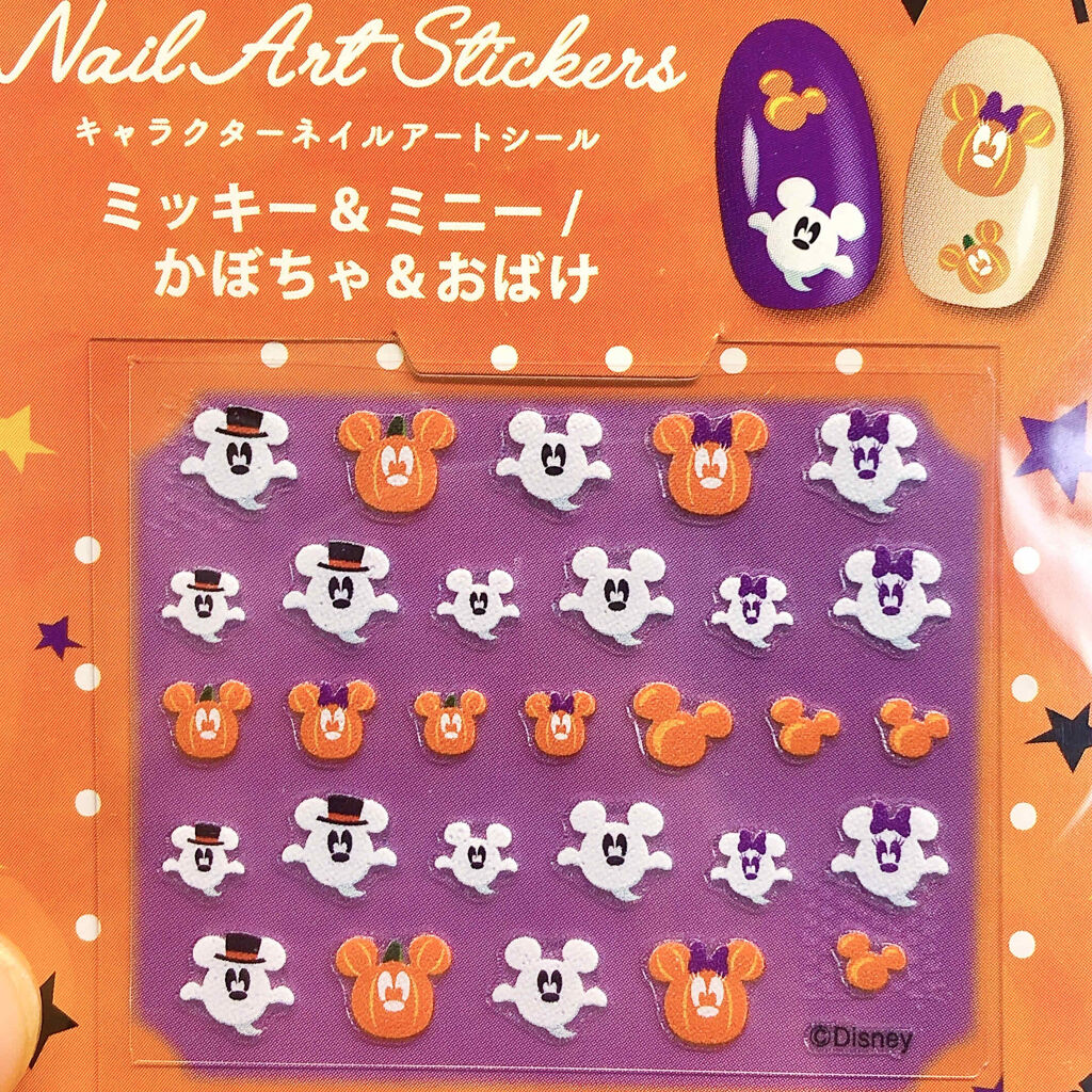 ネイルシール Daisoを使った口コミ ディズニーハロウィンに行く際に絶対使いたい By Usa Usa 混合肌 代後半 Lips ネイルシール Daisoを使った口コミ ディズニーハロウィンに行く際に絶対使いたい By Usa Usa 混合肌 代後半 Lips