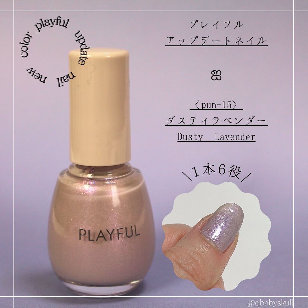 プレイフル アップデートネイル/PLAYFUL/オールインワンネイルを使ったクチコミ（3枚目）
