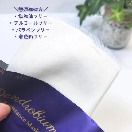 セッコク蘭エイジングケアマスクα/DR PLANT/シートマスク・パックを使ったクチコミ(4枚目)