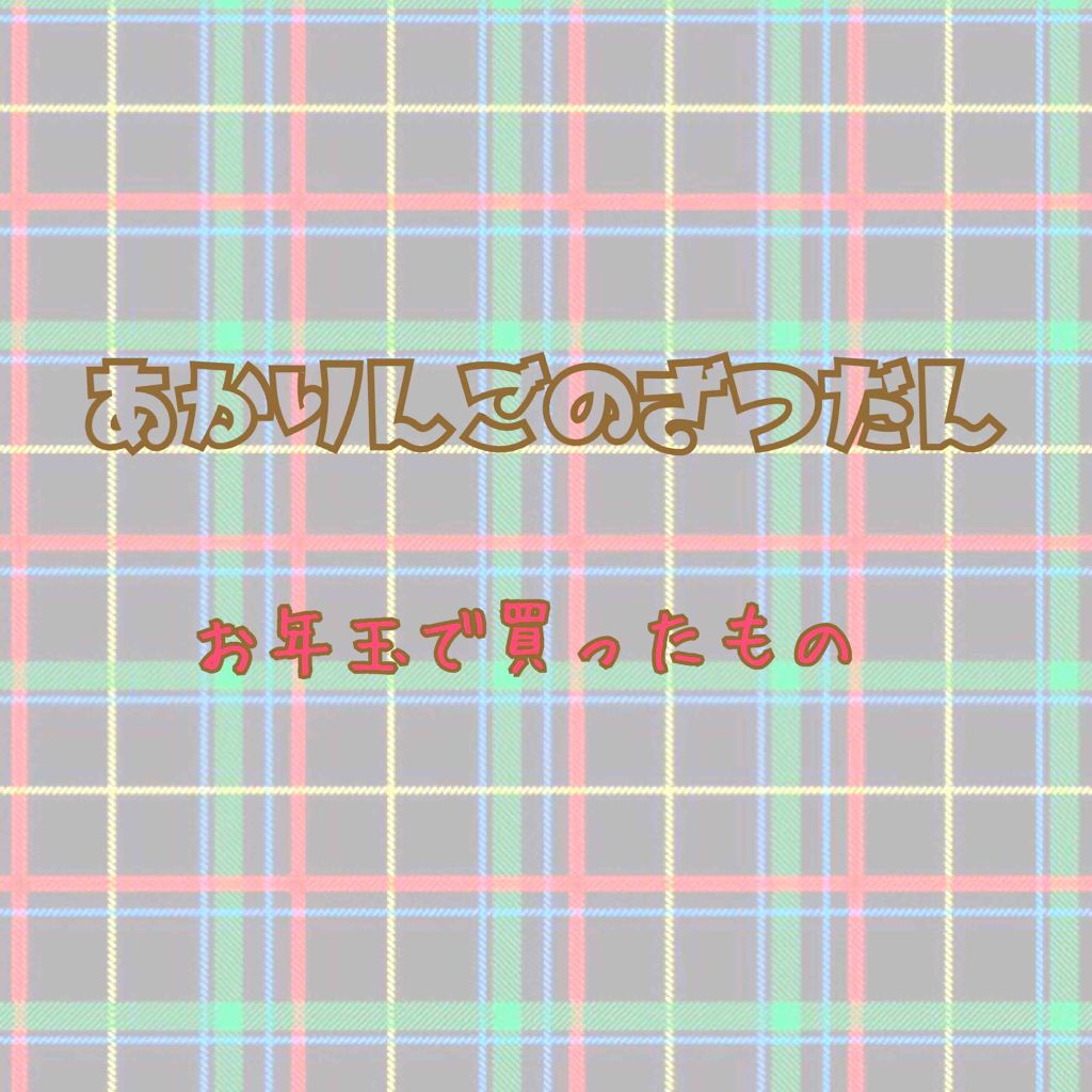 ミルリッシュ シルキーシャンプー/トリートメント/5LANC/市販シャンプーを使ったクチコミ(1枚目)