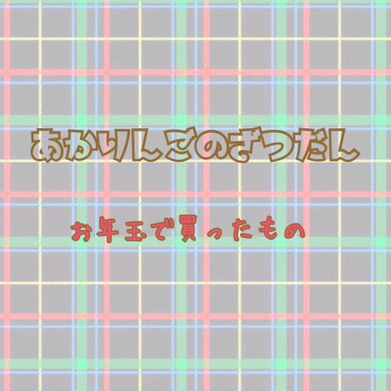 ミルリッシュ シルキーシャンプー/トリートメント/5LANC/市販シャンプーを使ったクチコミ(1枚目)