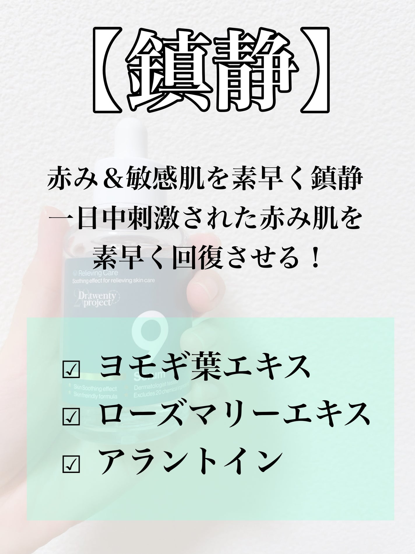 ナインセラム/Dr.Twenty Project/美容液を使ったクチコミ(4枚目)