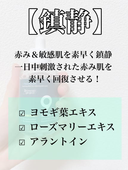 ナインセラム/Dr.Twenty Project/美容液を使ったクチコミ(4枚目)