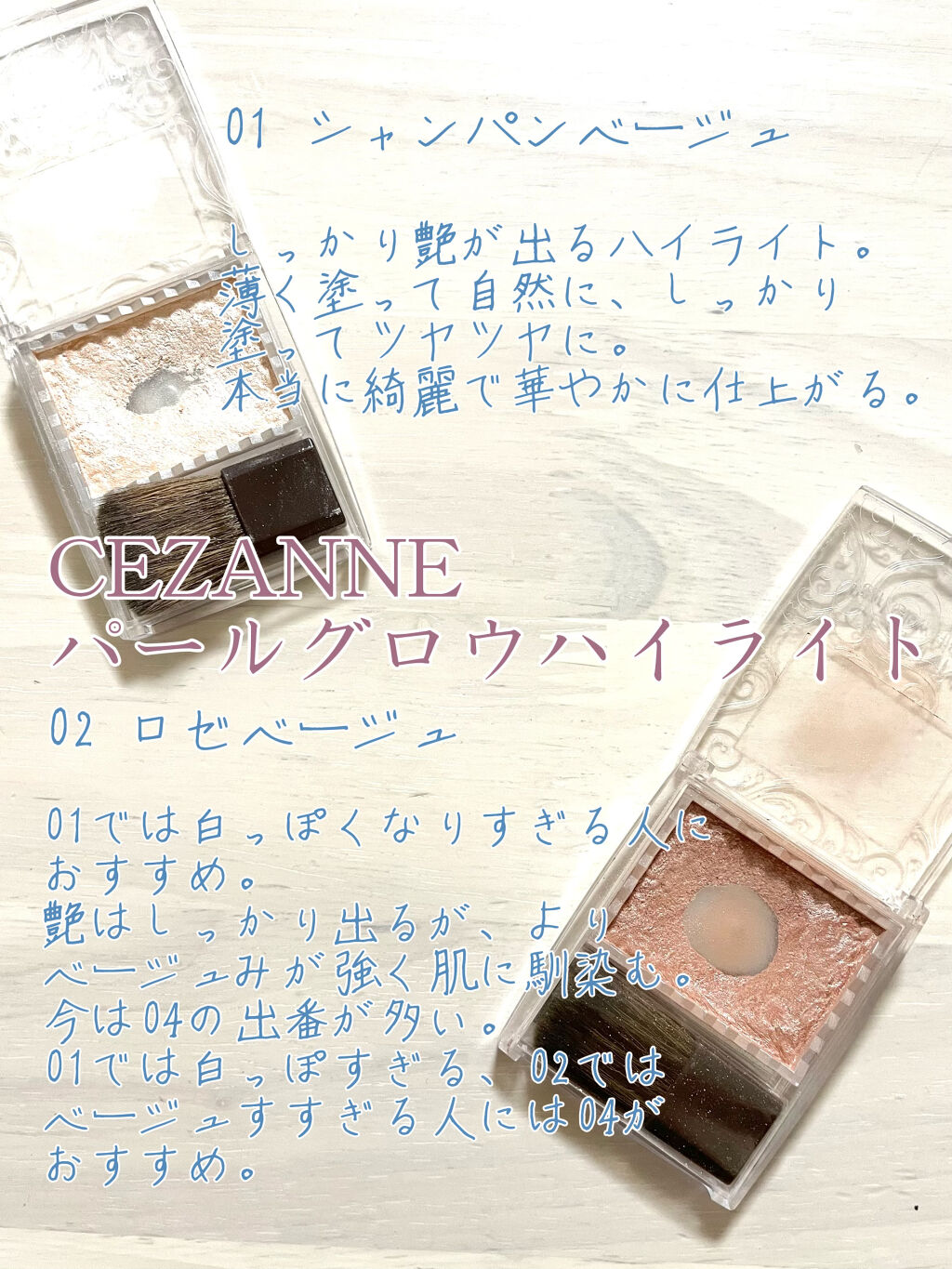 パールグロウハイライト/CEZANNE/パウダーハイライトを使ったクチコミ（3枚目）