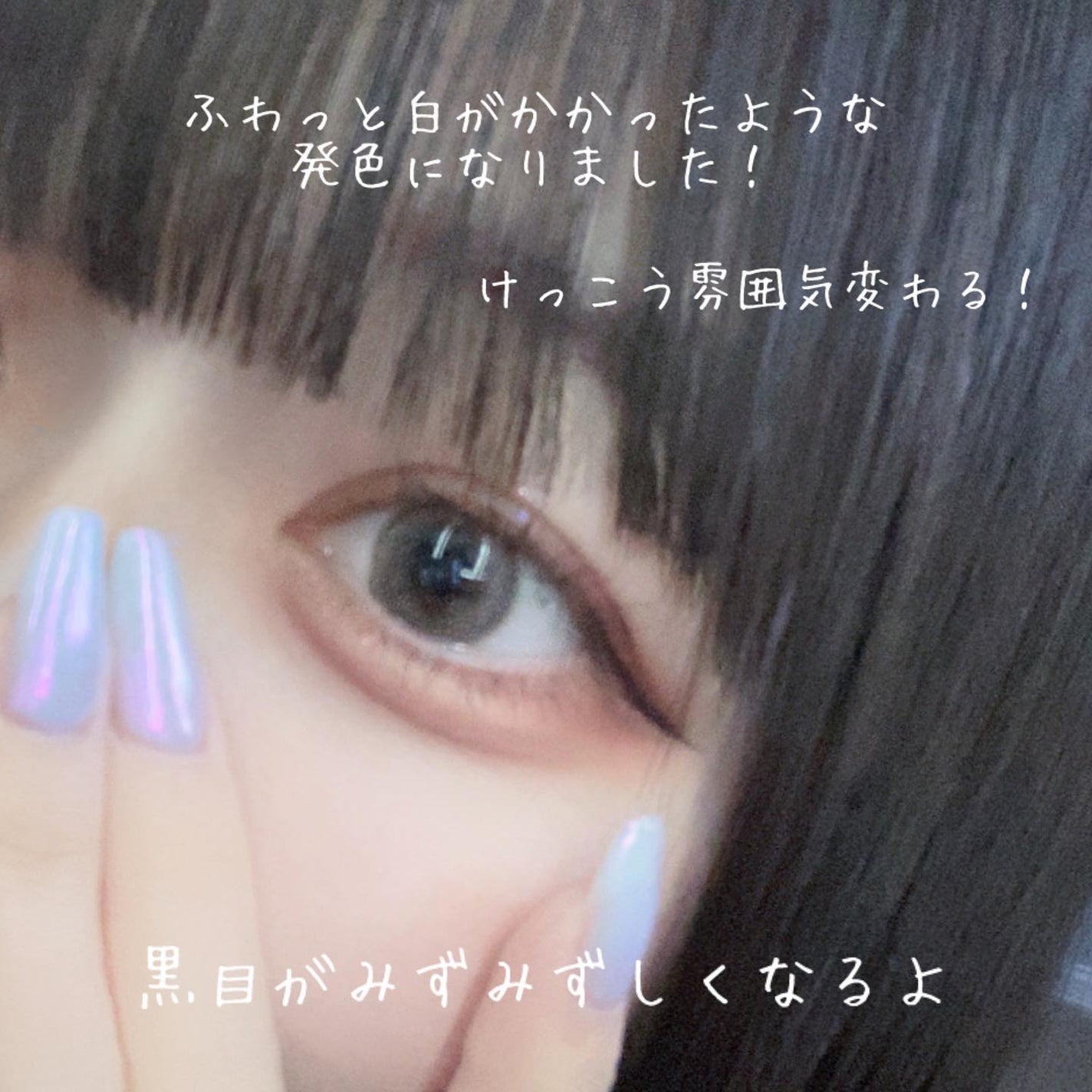 Chu's me BLUE LIGHT SAVE 1day/Chu's me/カラーコンタクトレンズを使ったクチコミ(5枚目)