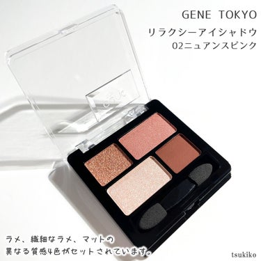 GENE TOKYO リラクシーアイシャドウ/DAISO/アイシャドウパレットを使ったクチコミ（2枚目）