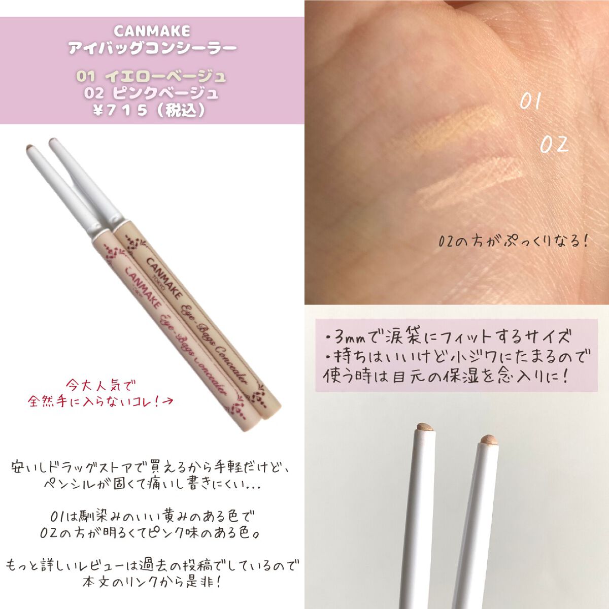 UR GLAM COVER&HIGHLIGHT CONCEALER/U R GLAM/リキッドコンシーラーを使ったクチコミ(2枚目)