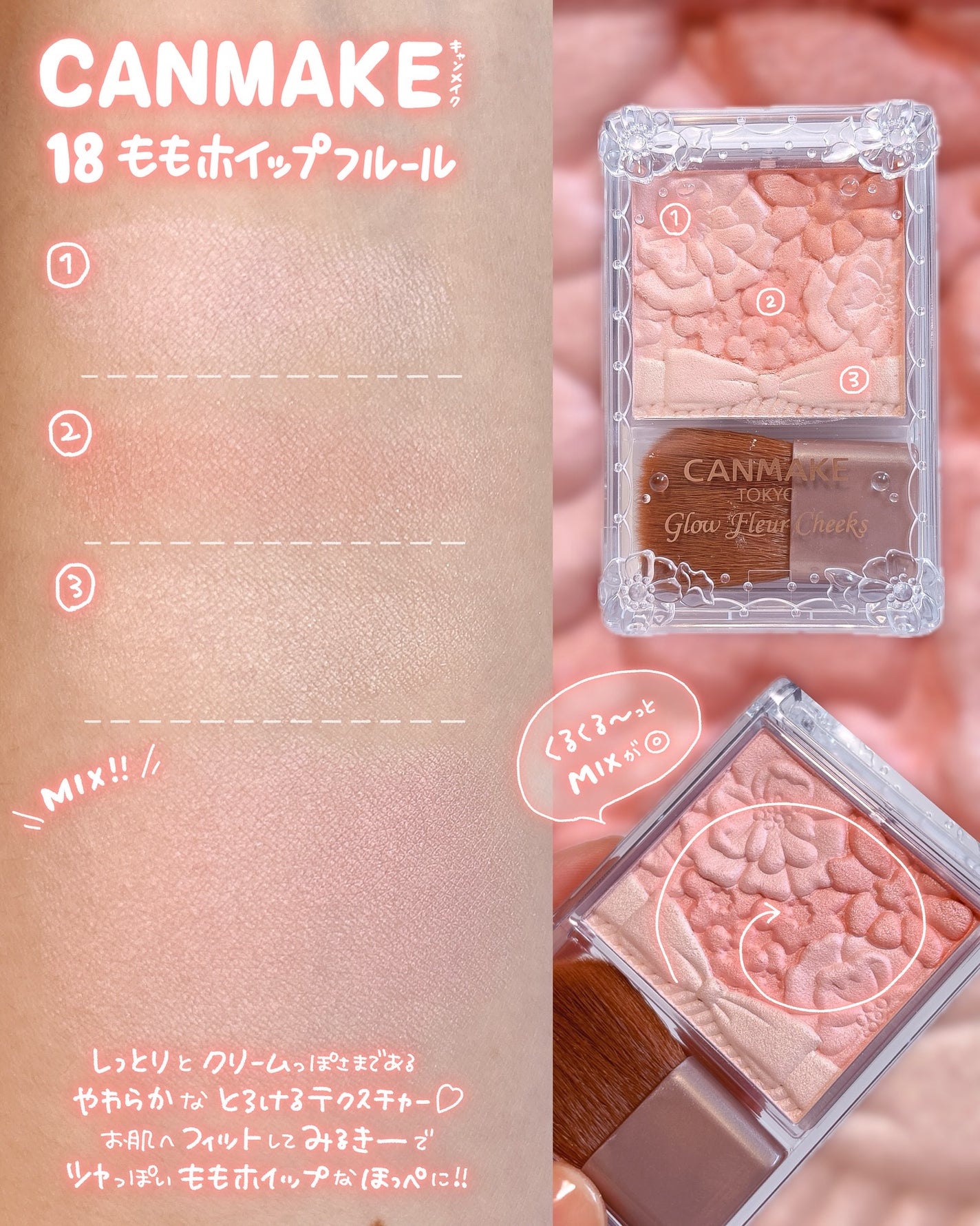 グロウフルールチークス/キャンメイク/パウダーチークを使ったクチコミ(3枚目)