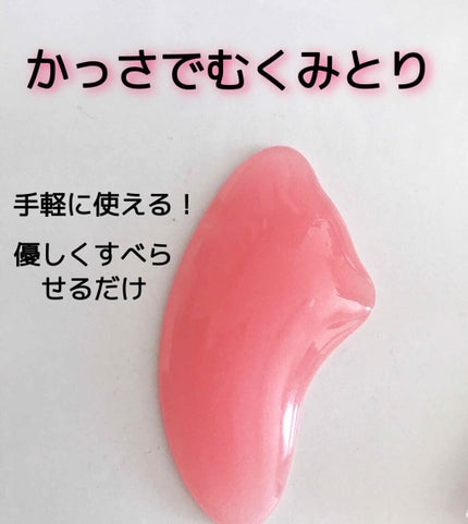 かっさプレート/DAISO/かっさプレートを使ったクチコミ(1枚目)