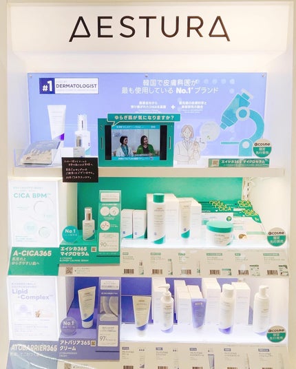 エイシカ365マイクロセラム/AESTURA/美容液を使ったクチコミ(4枚目)