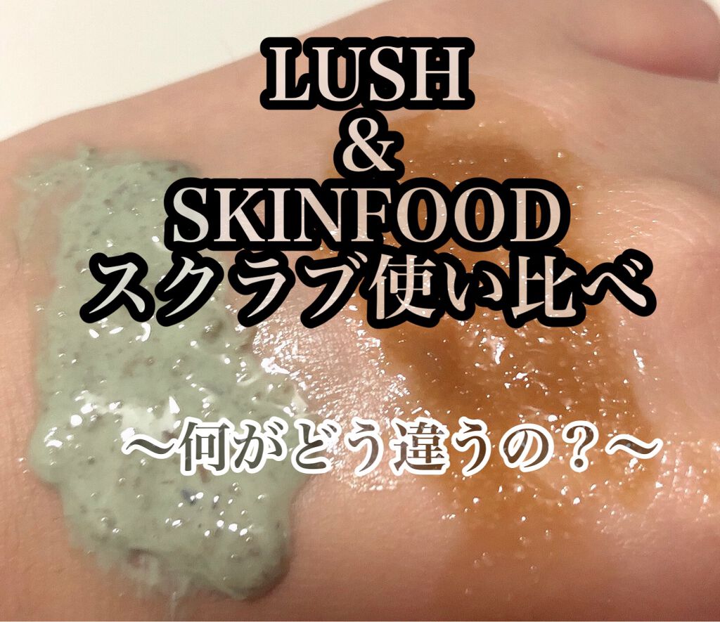 パワーマスク SP/ラッシュ/スクラブ・ゴマージュを使ったクチコミ（1枚目）