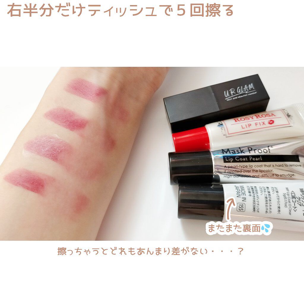リップフィックス/ロージーローザ/リップグロスを使ったクチコミ(5枚目)