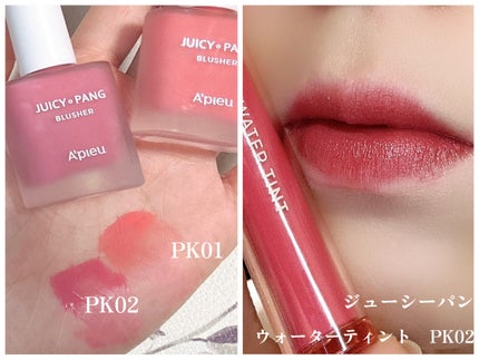 ジューシー パン ウォーター ブラッシャー/A’pieu/リキッドチークを使ったクチコミ(1枚目)