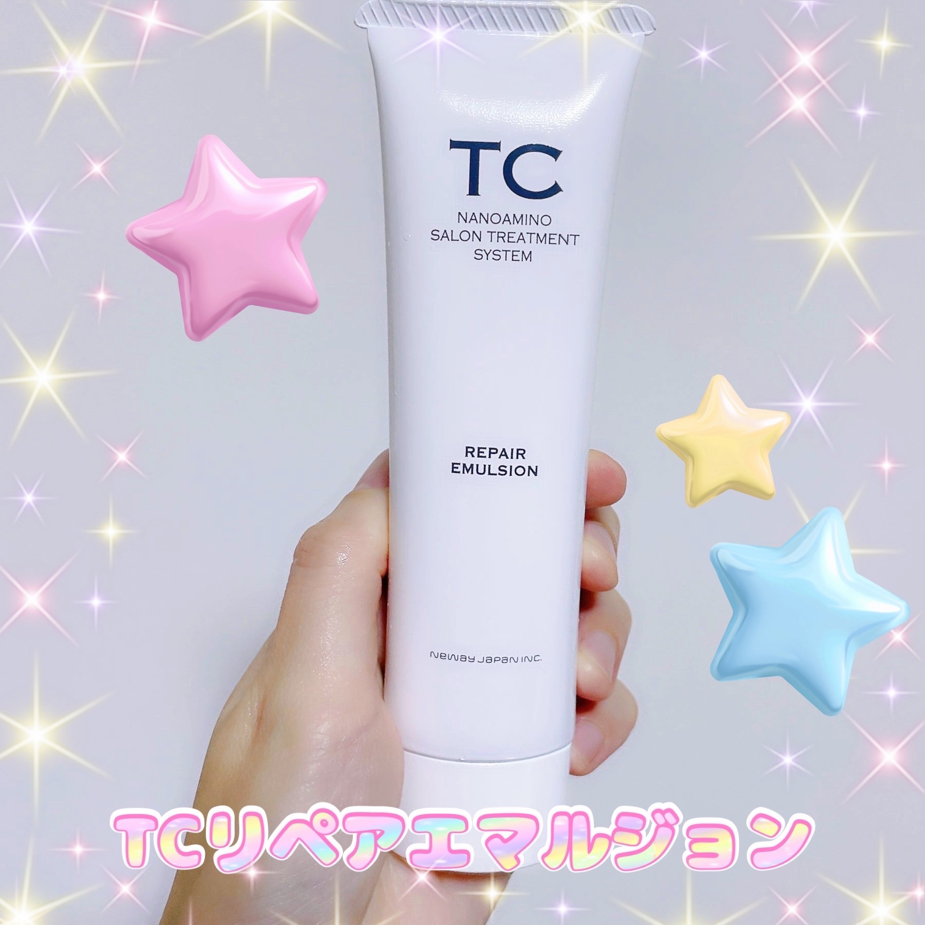 TC リペアエマルジョン/TC/アウトバストリートメントを使ったクチコミ（1枚目）