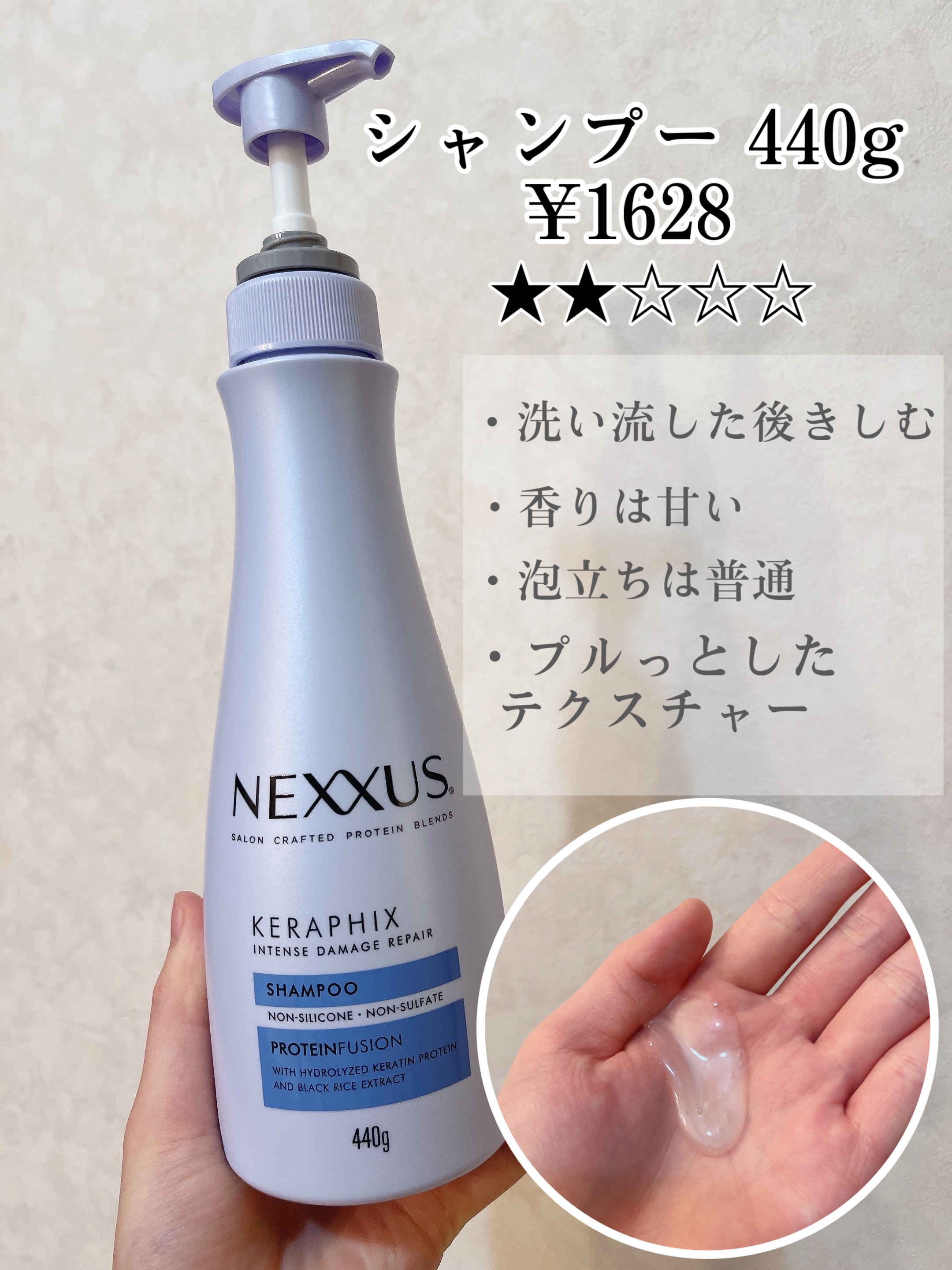 ネクサス インテンスダメージリペア 洗い流さないトリートメントオイル/NEXXUS(ネクサス)/ヘアオイルを使ったクチコミ（2枚目）