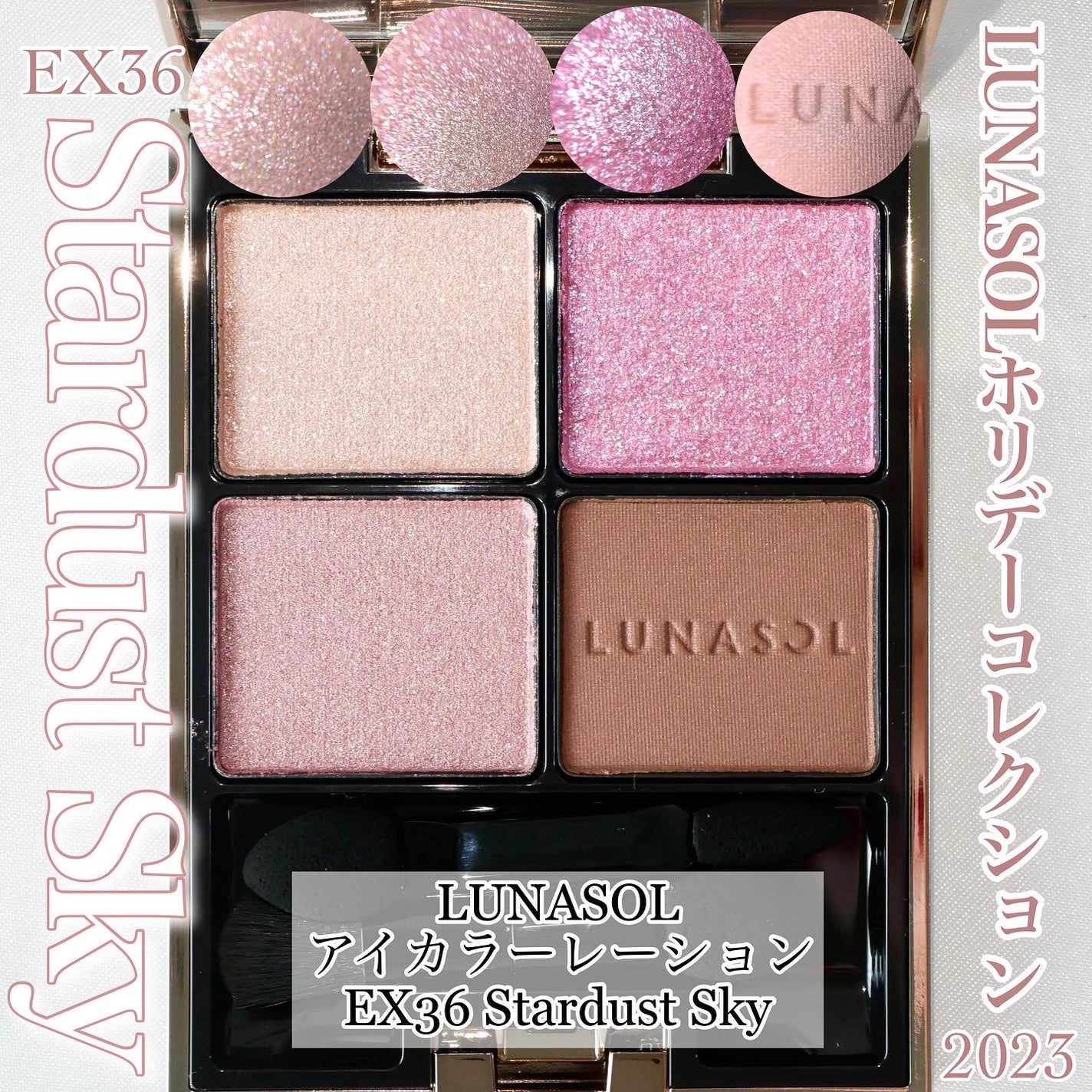 アイカラーレーション/LUNASOL/アイシャドウパレットを使ったクチコミ(1枚目)