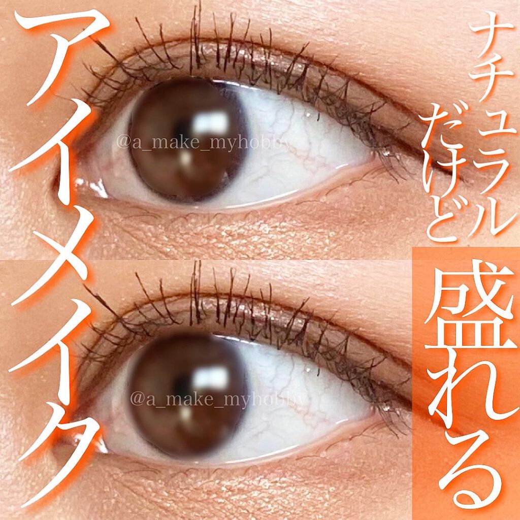 パーフェクトマルチアイズ/キャンメイク/アイシャドウパレットを使ったクチコミ(1枚目)