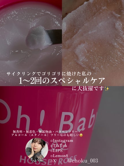 ボディ スムーザー /ハウス オブ ローゼ/ボディスクラブを使ったクチコミ(4枚目)