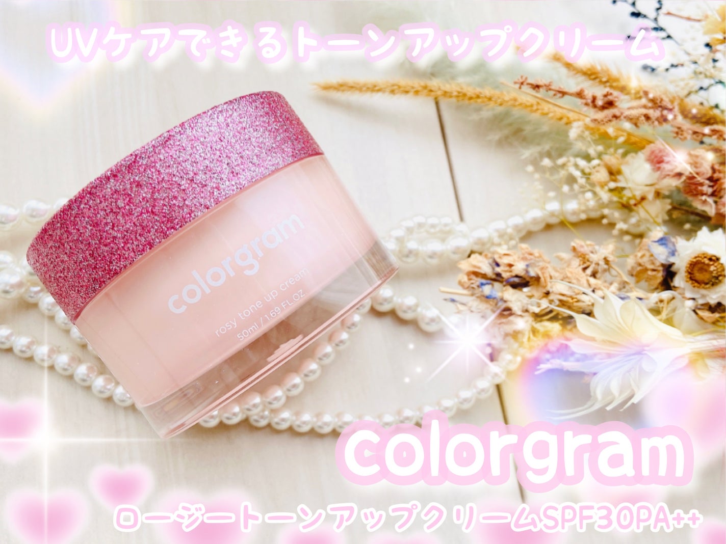 ロージー トーンアップクリーム /Colorgram/化粧下地を使ったクチコミ(1枚目)