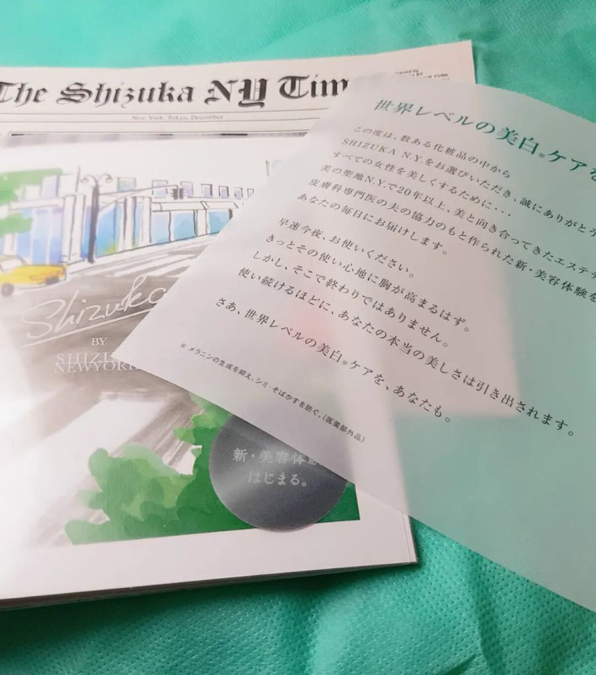 シズカホワイトゲル/Shizuka BY SHIZUKA NEWYORK/オールインワン化粧品を使ったクチコミ(3枚目)