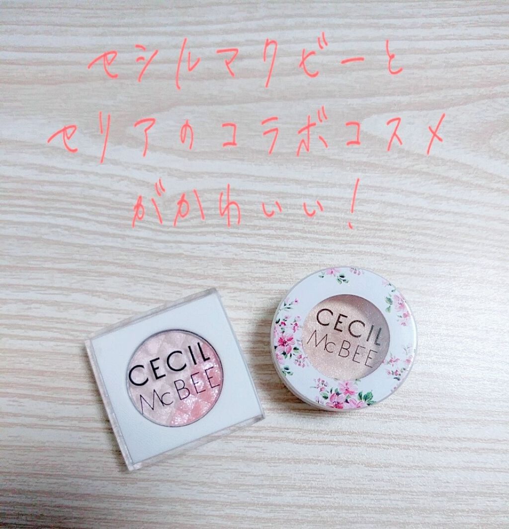 CMBバームアイシャドウ/セリア/ジェル・クリームアイシャドウを使ったクチコミ（1枚目）