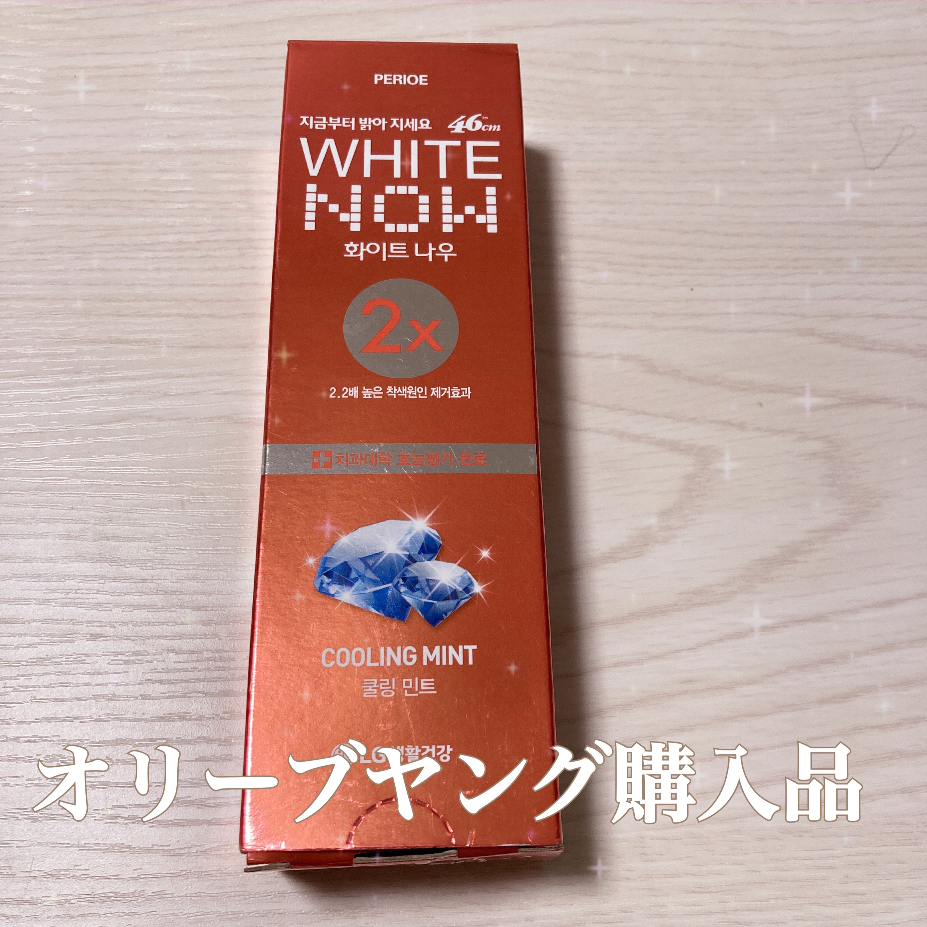 韓国のオリーブヤングにて購入しました！
YouTubeで紹介されているのをみて、購入してみました。
硬いジェルのような透明な歯磨き粉で、200〜300円と安かったです！
安いので、試しやすいと思いました^_^♡

ホワイトニング効果はまだ感