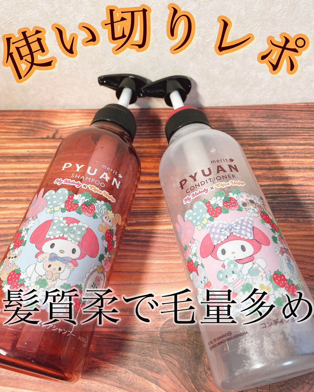 しっとりまとまる シャンプー／コンディショナー/エッセンシャル/市販シャンプーを使ったクチコミ（1枚目）