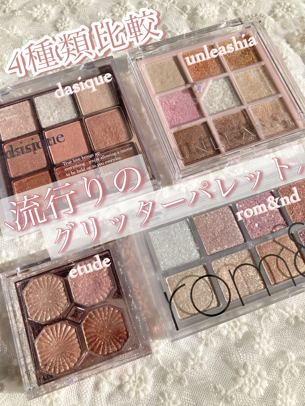 シャドウパレット/dasique/アイシャドウパレットを使ったクチコミ（1枚目）