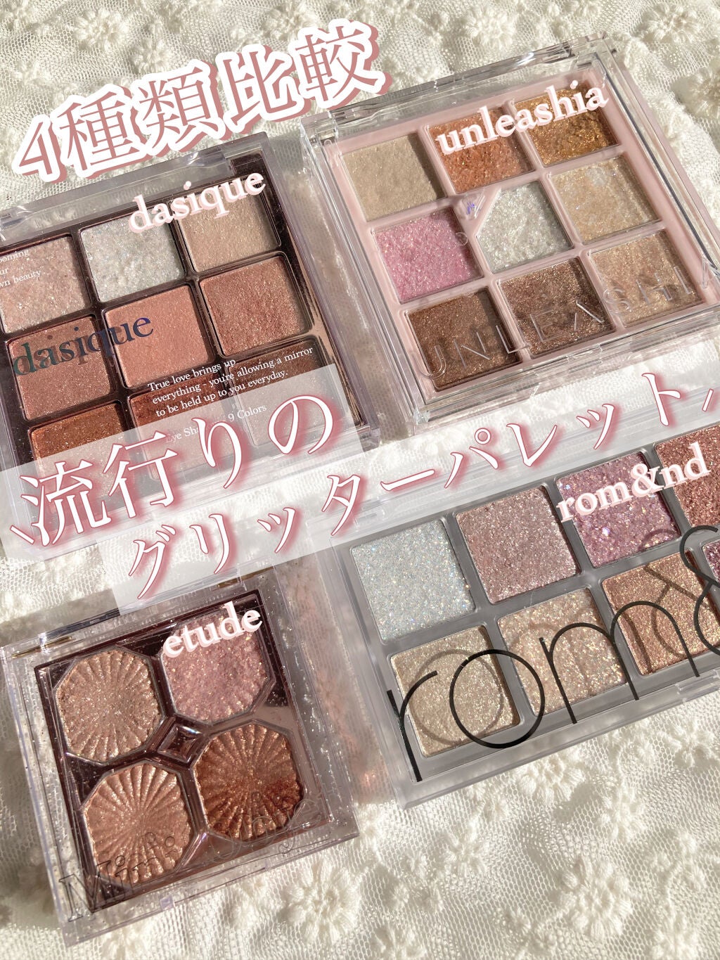 シャドウパレット/dasique/アイシャドウパレットを使ったクチコミ(1枚目)