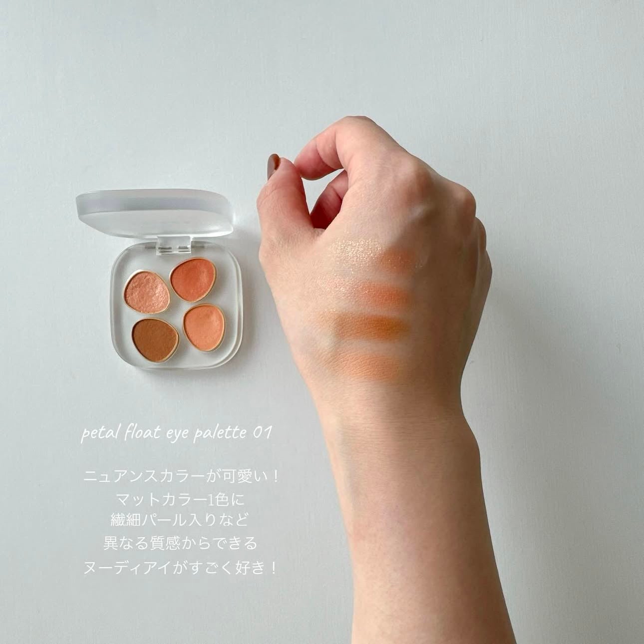 アイカラーレーション/LUNASOL/アイシャドウパレットを使ったクチコミ(4枚目)