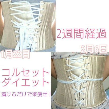 コルセット/ボディグッズを使ったクチコミ(1枚目)