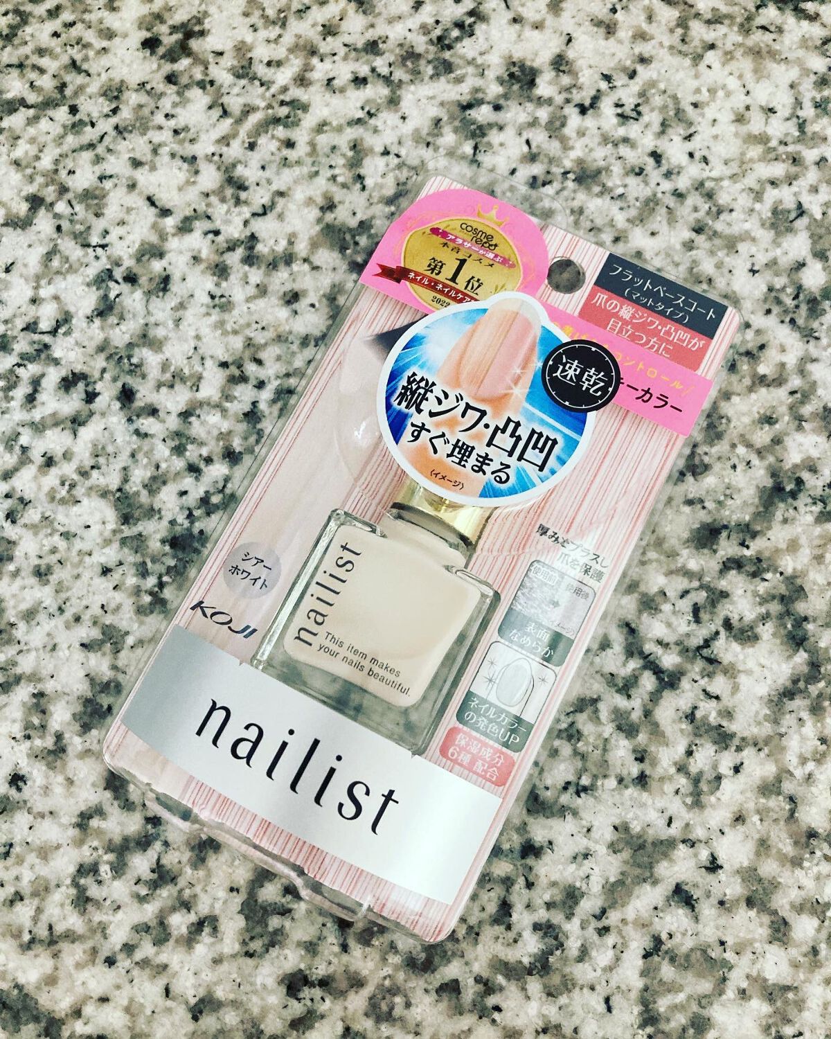 クイックスムージングベース/ネイリスト/ネイルベースコートを使ったクチコミ(1枚目)