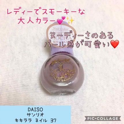 サンリオネイル/DAISO/マニキュアを使ったクチコミ(1枚目)