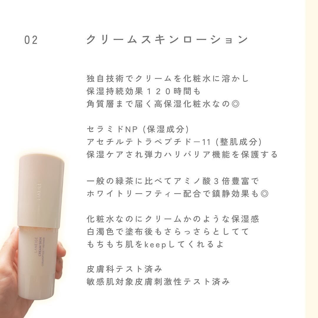 みさき┊︎韓国スキンケア 🤎 on LIPS 「︎︎︎︎︎︎︎︎︎季節の変わり目や肌荒れにオススメの化粧水で..」(3枚目)