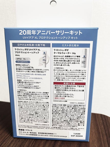 UVイデア XL プロテクショントーンアップ/ラ ロッシュ ポゼ/日焼け止めクリームを使ったクチコミ(2枚目)