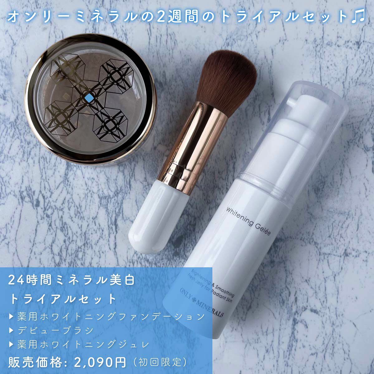 薬用美白ファンデーションSPF50+ ライトオークル/ONLY MINERALS/ルースパウダーを使ったクチコミ（2枚目）