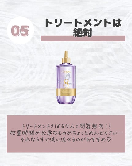ウォータートリートメント/ロレアル パリ/洗い流すヘアトリートメントを使ったクチコミ(6枚目)