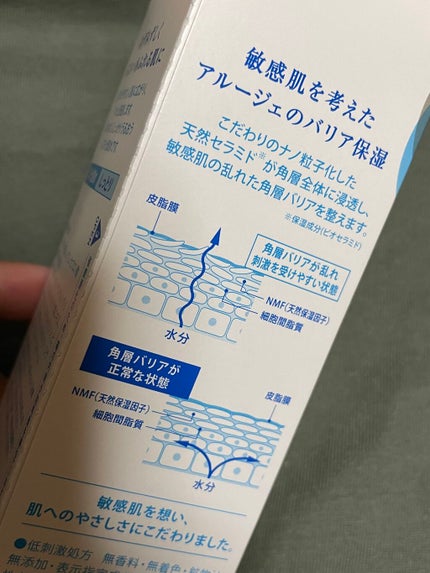 モイスチャー ミストローションII(しっとり)/アルージェ/ミスト状化粧水を使ったクチコミ(3枚目)