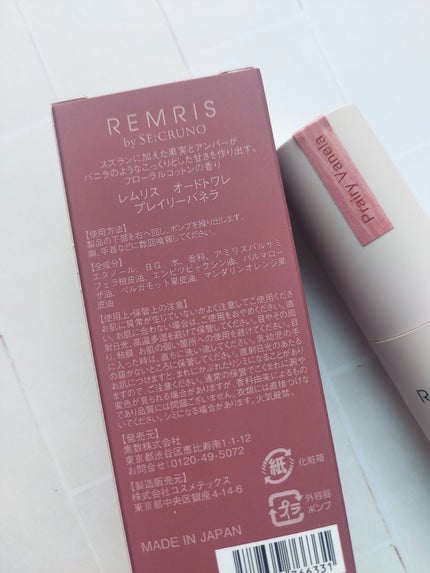 レムリス プレイリーバネラ/REMRIS/その他スキンケアを使ったクチコミ(2枚目)
