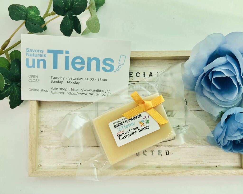 手作り洗顔石鹸 アンティアン クイーン オブ ソープ 「ラベンダーハニー」/アンティアン/洗顔石鹸を使ったクチコミ（1枚目）