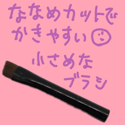 アイブロウワックス/スウィーツ スウィーツ/その他アイブロウを使ったクチコミ(2枚目)