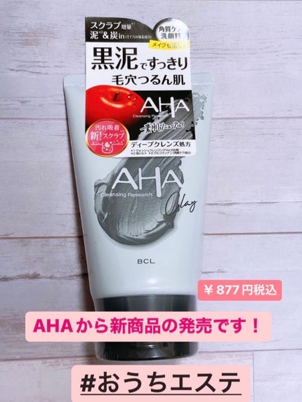 クレンジングリサーチ ウォッシュクレンジング N/クレンジングリサーチ/洗顔フォームを使ったクチコミ(1枚目)