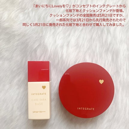 インテグレート プロフィニッシュクッション/インテグレート/クッションファンデーションを使ったクチコミ(2枚目)