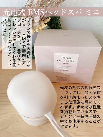 充電式EMSヘッドスパ ミニ/FESTINO/ヘッドマッサージャーを使ったクチコミ(2枚目)