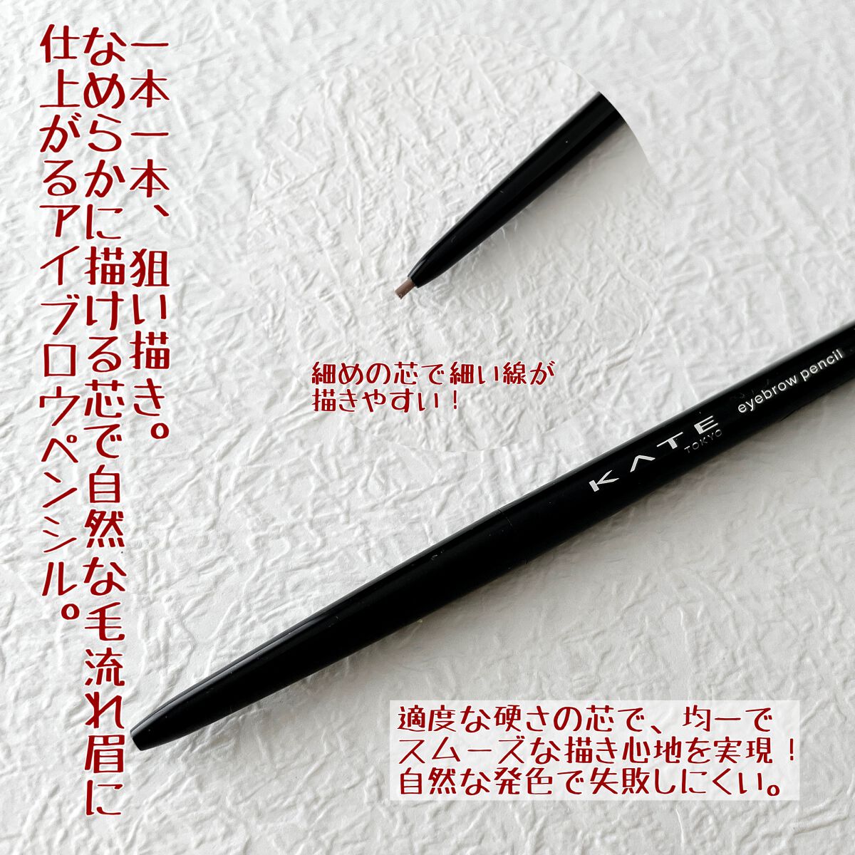 アイブロウペンシルＺ/KATE/アイブロウペンシルを使ったクチコミ（3枚目）