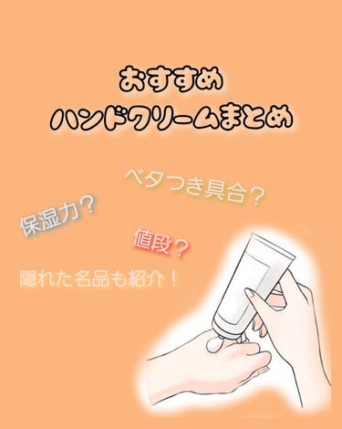 チェリーブロッサム ソフトハンドクリーム/L'OCCITANE/ハンドクリームを使ったクチコミ（1枚目）