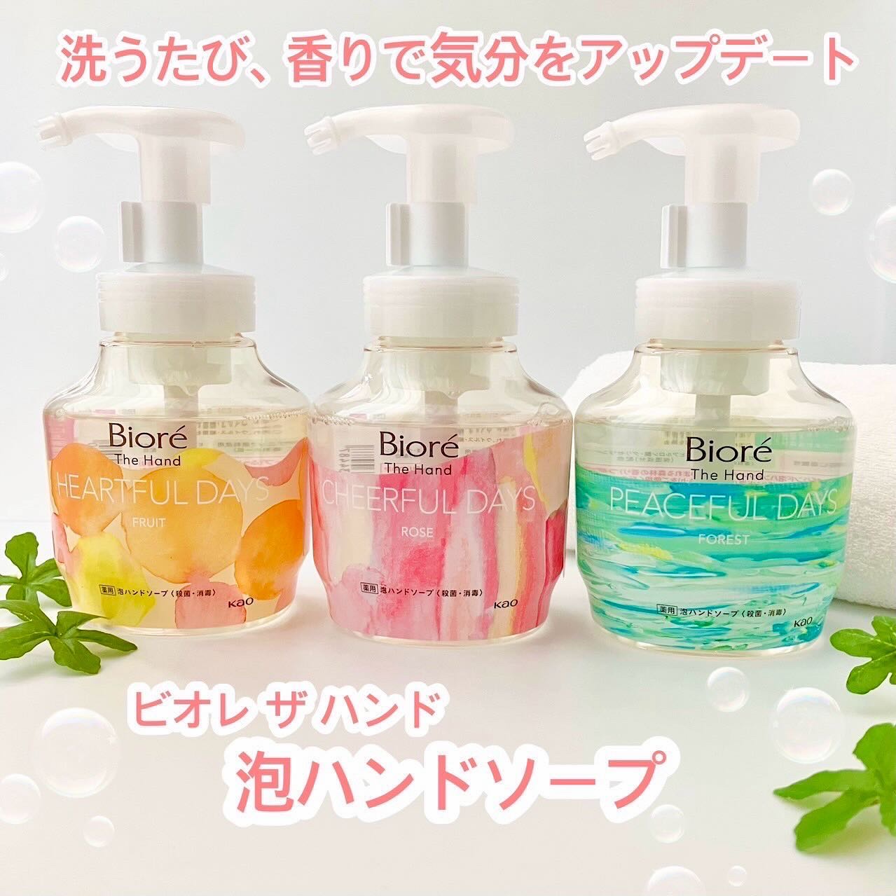 ビオレ ザ ハンド 泡ハンドソープ 静寂につつまれる森林の香り/ビオレ/ハンドソープを使ったクチコミ（1枚目）